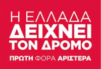 Δύο χρόνια ΣΥΡΙΖΑ – Εντάξει τα πήγατε χάλια αλλά πόσο χάλια; - Ζημιώθηκε η εθνική οικονομία όχι πολλά μόνο 200 δισ. ευρώ