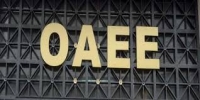 Ο ΟΑΕΕ ψάχνει λεφτά για την καταβολή συντάξεων Νοεμβρίου - Δεκεμβρίου 2016