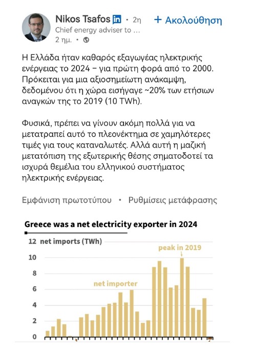 Στιγμιότυπο_οθόνης_2025-01-29_214946.png