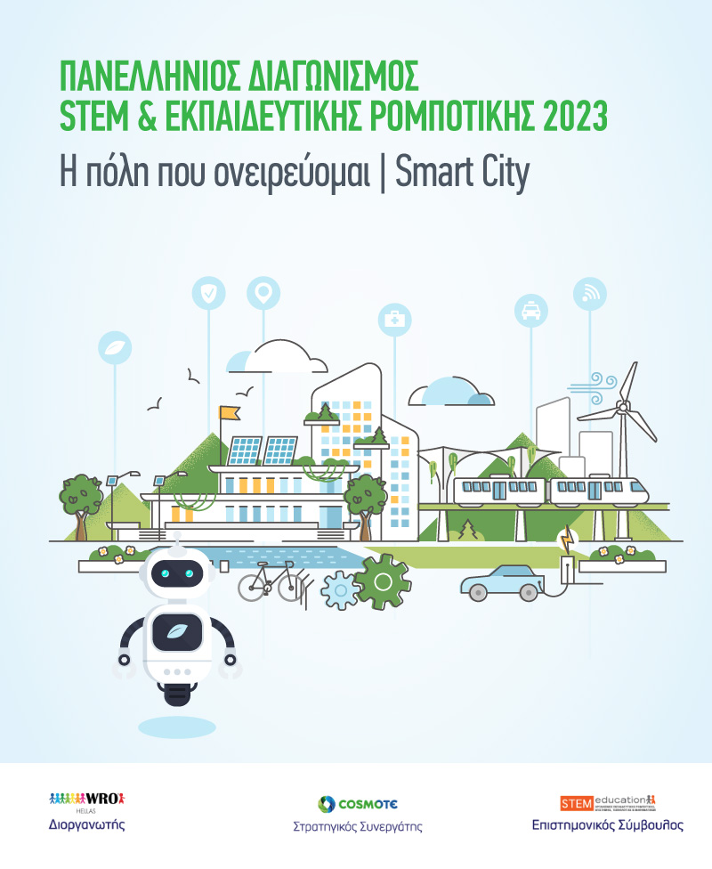 COSMOTE_STEM_SmartCity_2023_1.jpg