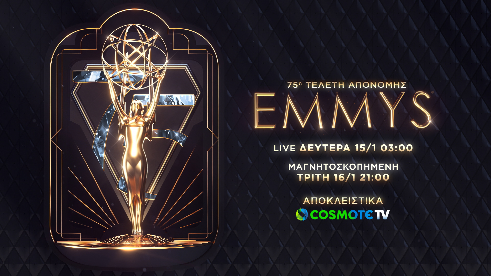 COSMOTE_TV_EMMY_AWARDS.jpg