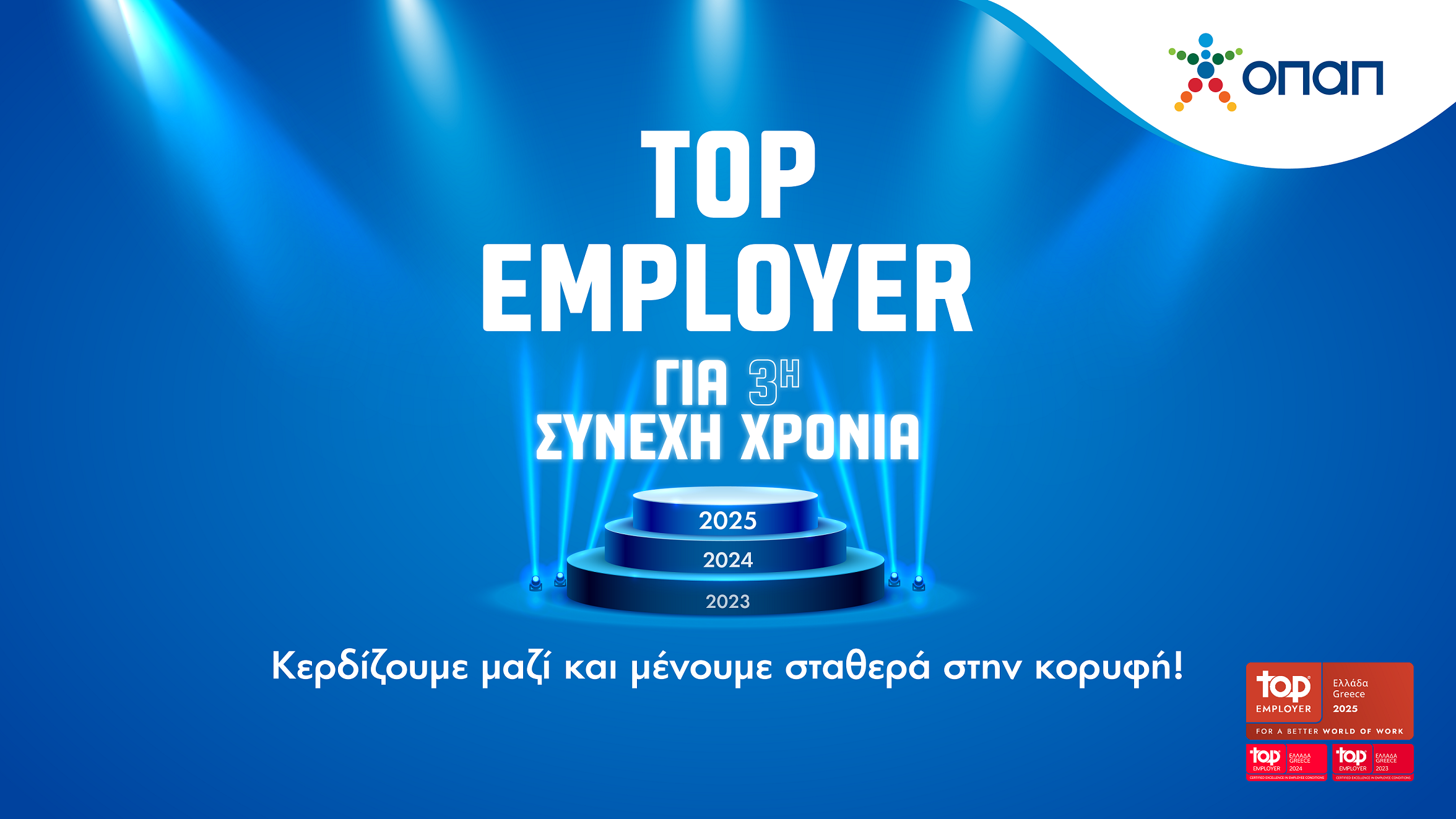 TOP_EMPLOYER.png