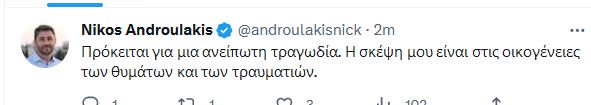 androulakis.JPG