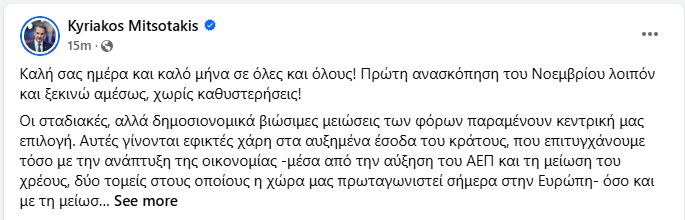 k._mitsotakis1.JPG