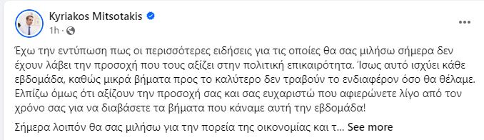 mitsotakis_27.JPG