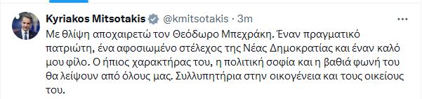 mitsotakis_38.JPG