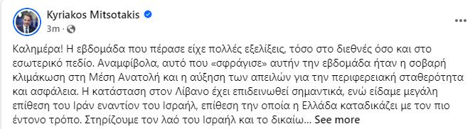 mitsotakis_40.JPG