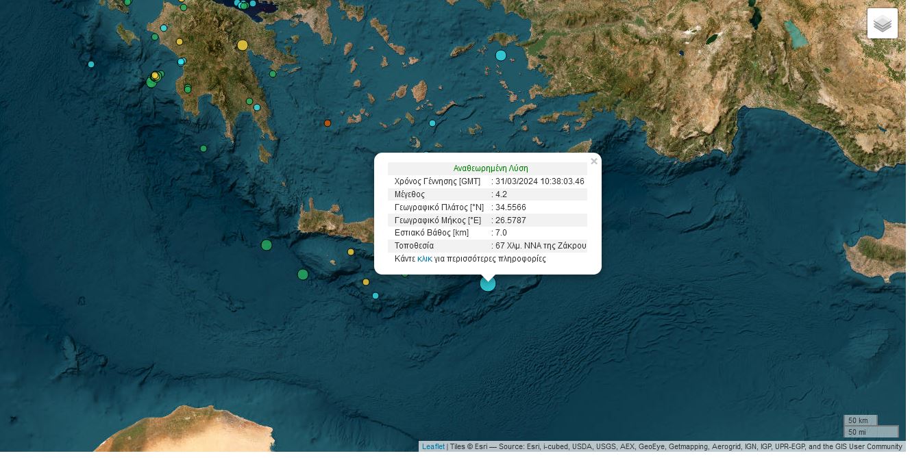 Σεισμός 4,2 βαθμών της κλίμακας Ρίχτερ ανοιχτά του Λασιθίου