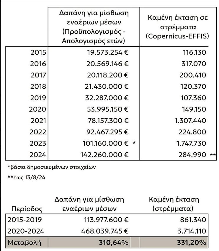 syriza_5.JPG