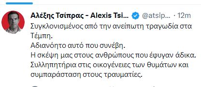 tsipras_2.JPG