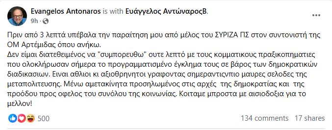 Αντώναρος1.jpg