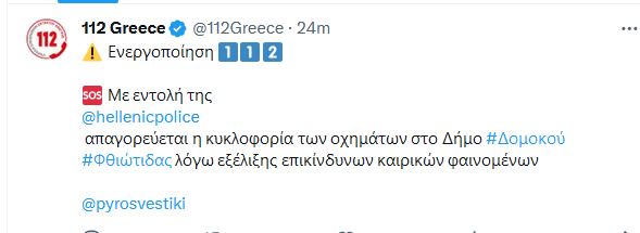 ΔΟΜΟΚΟ_1.JPG