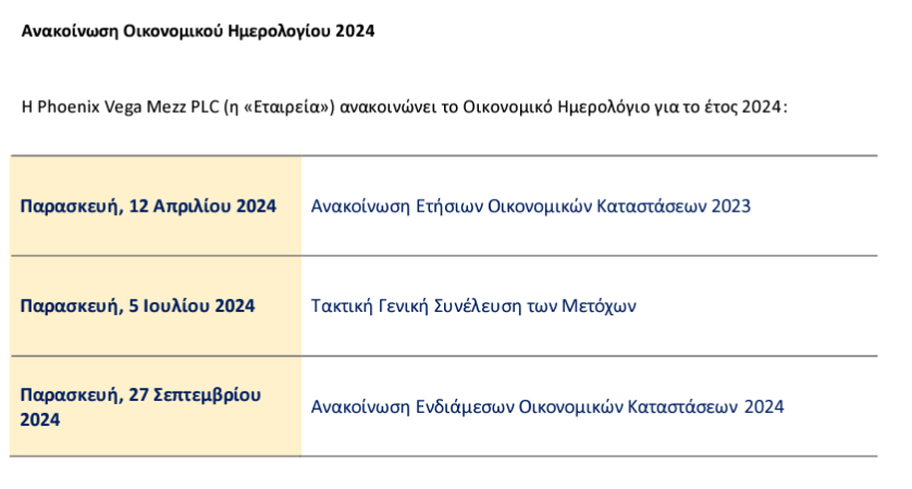 Στιγμιότυπο_οθόνης_2024-03-12_174234.png