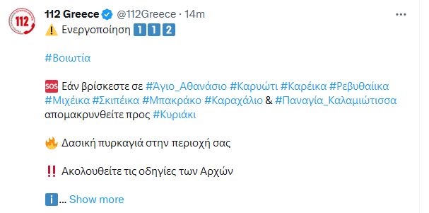 βοιωτια_1.JPG