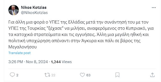 κοτζιας.JPG