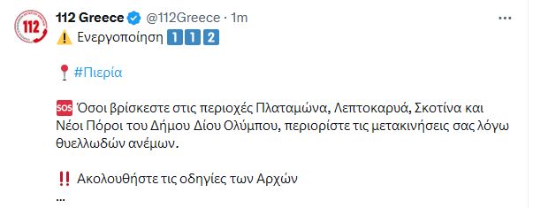 πιερια.JPG