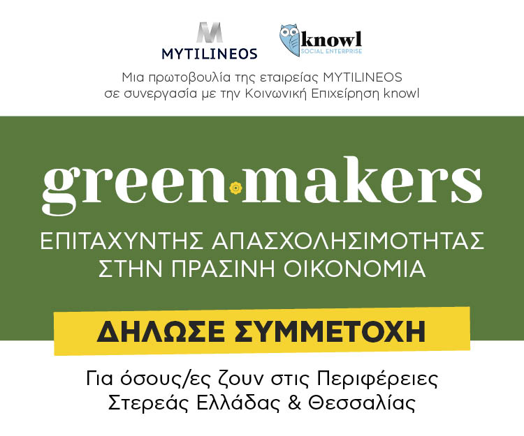 GreenMakers_banner.jpg