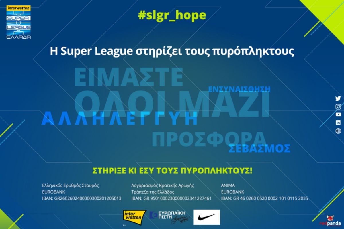 superleague.jpg