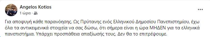 Καταγραφή_243.JPG