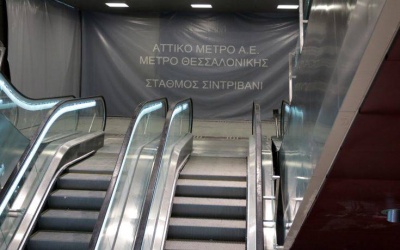 Εντός 5 ετών οι νέοι σταθμοί Μετρό σε Πειραιά και Θεσσαλονίκη