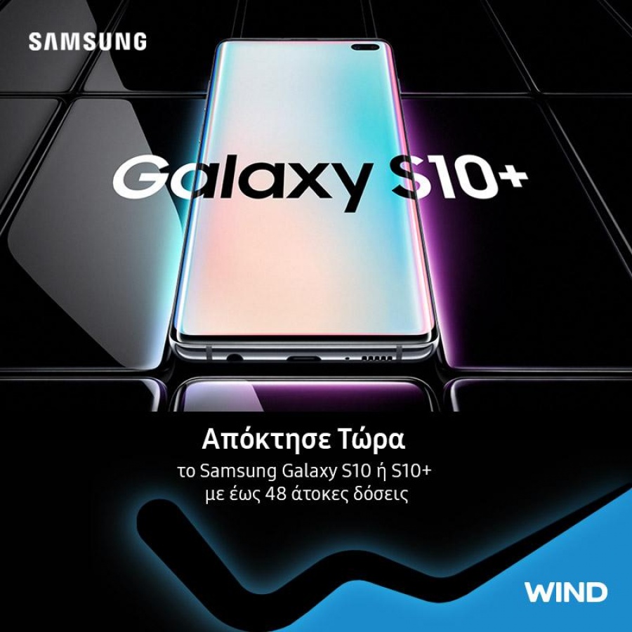 Η νέα σειρά Samsung Galaxy S έφτασε στα καταστήματα WIND