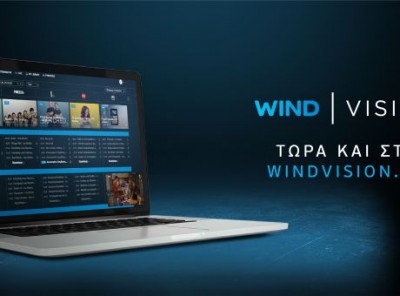 Η WIND VISION στον υπολογιστή σου