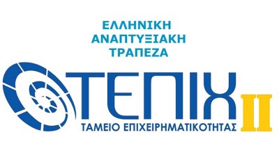 Ελληνική Αναπτυξιακή Τράπεζα: Νέα ανοιχτή πρόσκληση υποβολής προτάσεων για χρηματοδότηση καινοτόμων έργων