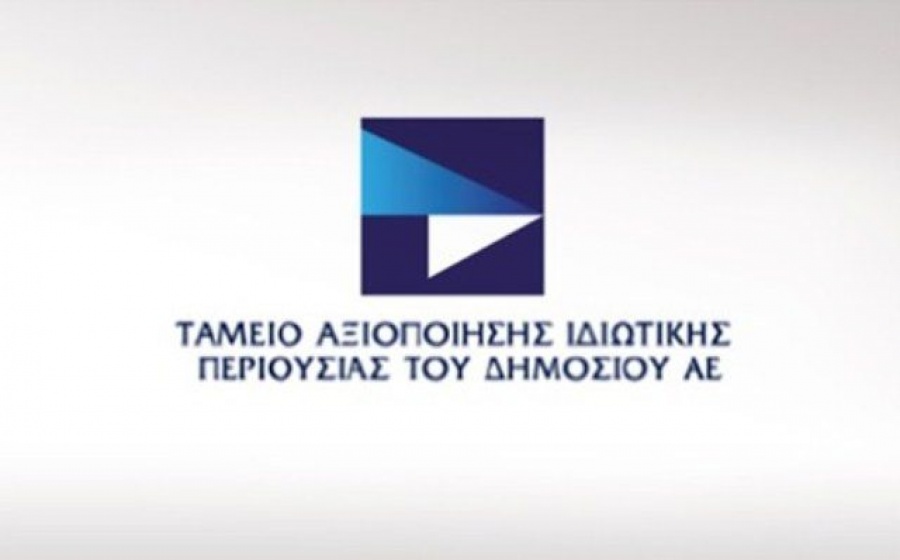 ΤΑΙΠΕΔ: Στα 1,4 δισ. ευρώ το τίμημα για την 20ετή επέκταση της σύμβασης παραχώρησης του Διεθνούς Αεροδρομίου της Αθήνας