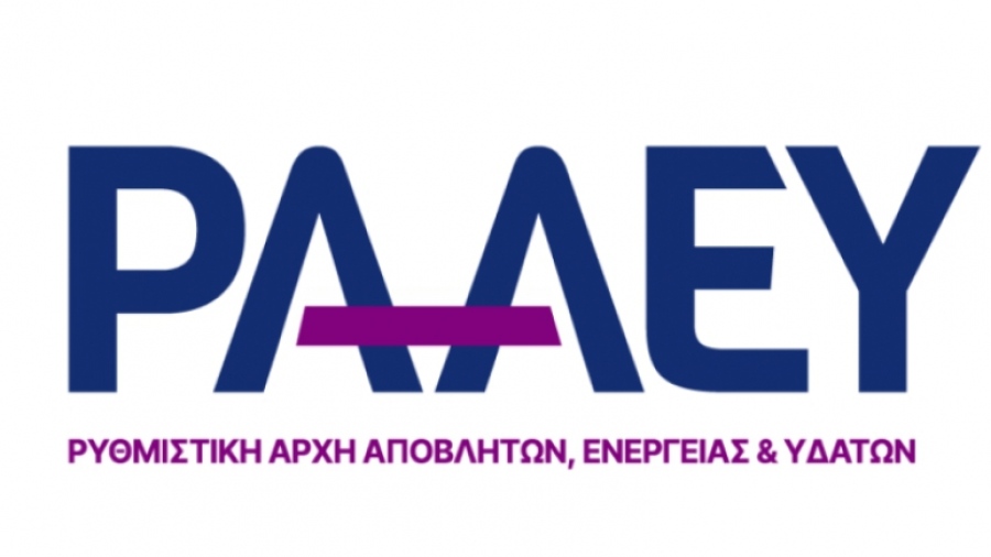 Ενώπιος ενωπίω ΡΑΑΕΥ με ΔΕΔΔΗΕ - Στο τραπέζι WΑCC, ρευματοκλοπές και λειτουργικές δαπάνες