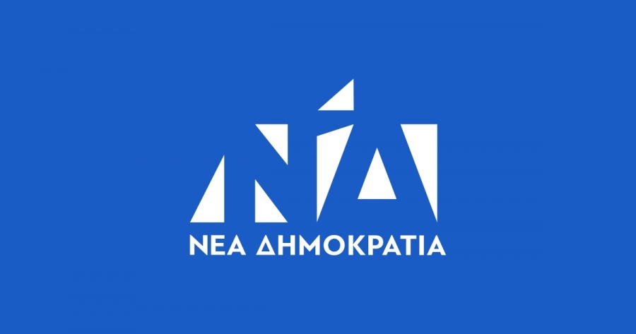 ΝΔ: Οι διαφορές μας με τον ΣΥΡΙΖΑ δεν είναι μόνο πολιτικές, είναι βαθιά πολιτισμικές