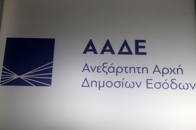 ΑΑΔΕ: Οδηγός για τις οφειλές προς την εφορία και το Δημόσιο – Πώς μπορεί να αποφευχθεί η προμήθεια