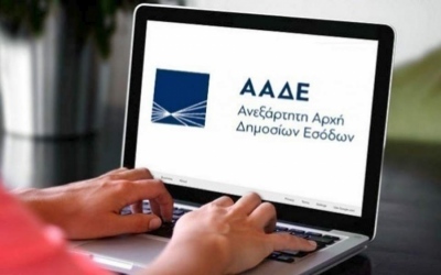 ΑΑΔΕ: Συστήνεται το νέο Κέντρο Ελέγχου Μεγάλων Φορολογουμένων