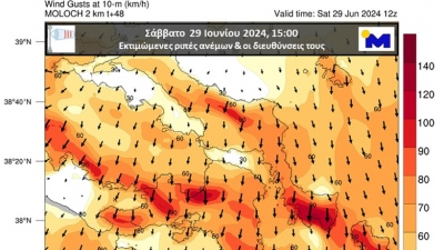 Τρομακτικός συναγερμός για το Σαββατοκύριακο: Αναμένονται θυελλώδεις άνεμοι έντασης 100 χλμ την ώρα - Οι περιοχές σε κίνδυνο