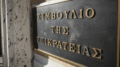 Νόμιμο έκρινε το ΣτΕ το Προεδρικό Διάταγμα για τον «Προσωπικό Αριθμό» των πολιτών