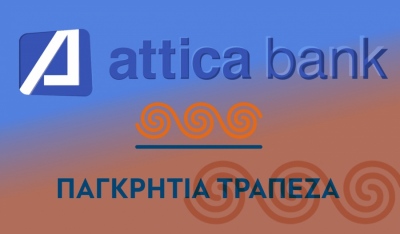 Attica Bank: Στο 8,71% το ποσοστό της Τhrivest Holding μετά τη συγχώνευση με την Παγκρήτια Τράπεζα