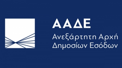 Ψηφιακό ξεσκόνισμα καταθέσεων: Η Εφορία σε ρόλο Big Brother