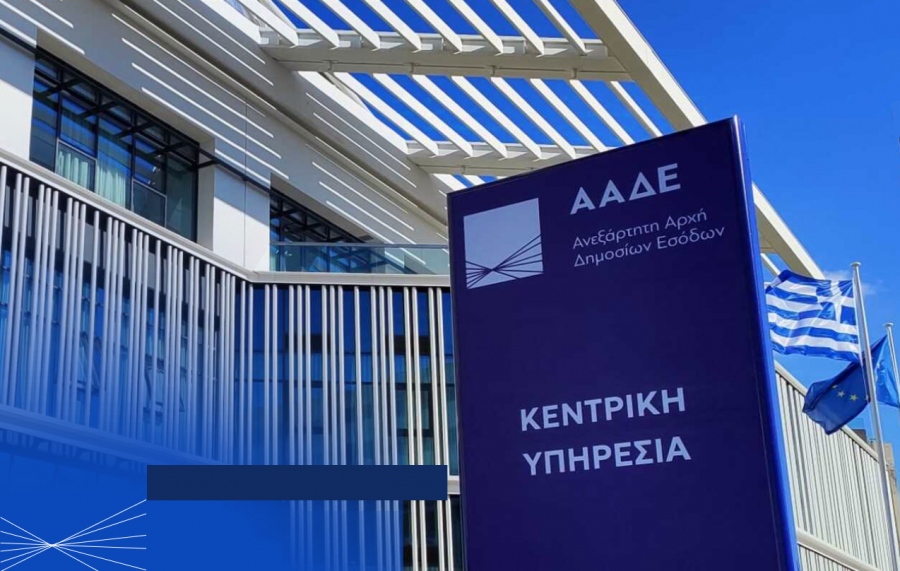 ΑΑΔΕ: Ξεκινά από σήμερα 11/11 η αυτόματη χορήγηση ΑΦΜ σε 700.000 ανηλίκους