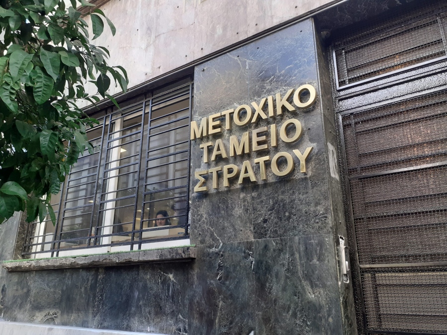 Το Μετοχικό Ταμείο αναζητά ακίνητο ή ακίνητα αξίας 14 εκατ. ευρώ!