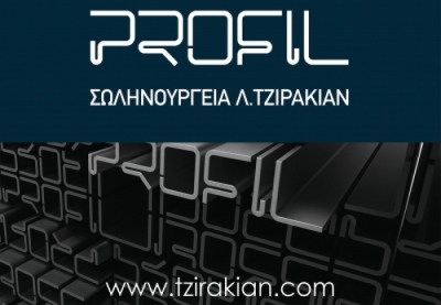 Σωληνουργεία Τζιρακιάν: Εγκρίθηκε η διάθεση του εναπομείναντος κεφαλαίου στην αγορά ετοίμων προϊόντων χάλυβα