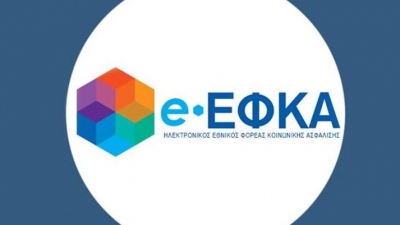 e-ΕΦΚΑ: Ηλεκτρονική κοινοποίηση συνταξιοδοτικών αποφάσεων στη Θυρίδα Πολίτη