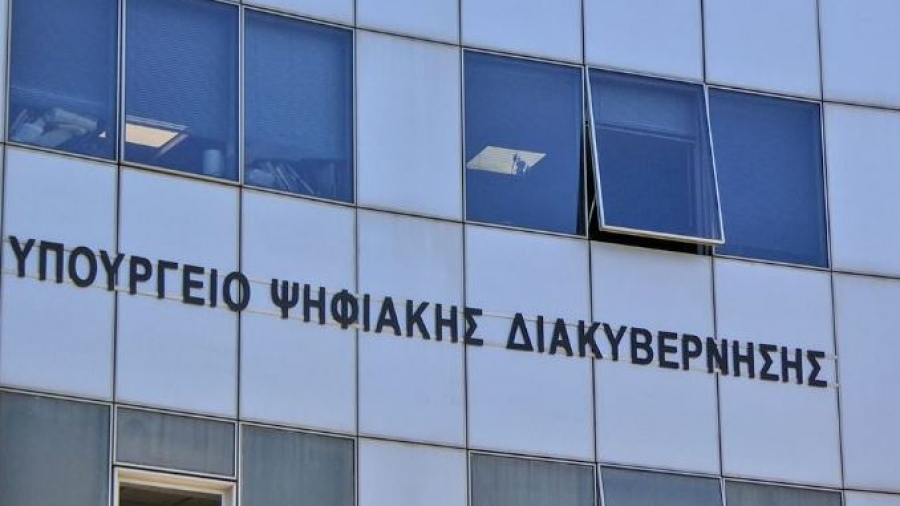 Υπουργείο Ψηφιακής Διακυβέρνησης: Έναρξη υποβολής δηλώσεων για το έτος 2024 στη νέα πλατφόρμα του ΠΟΘΕΝ