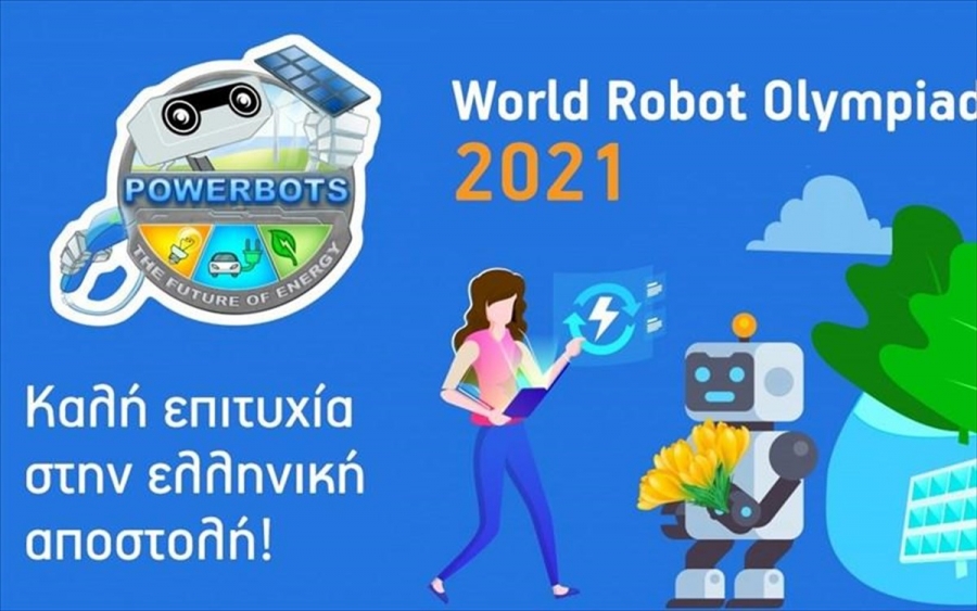 Με 6 ομάδες συμμετέχει η Ελλάδα στην Παγκόσμια Ολυμπιάδα Ρομποτικής 2021