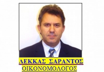 Σαράντος Λέκκας (Οικονομολόγος): Η ανακύκλωση της ρευστότητας