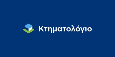 Κτηματολόγιο: Από 24 Σεπτεμβρίου εύκολα και ψηφιακά η διαδικασία της προανάρτησης σε 16 δήμους των Κυκλάδων