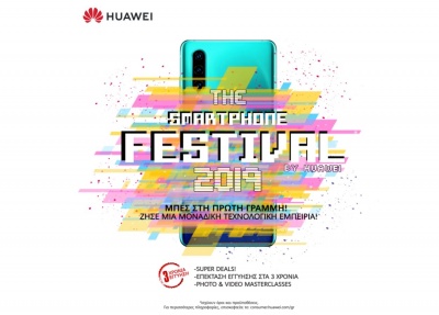 Το Smartphone Festival by Huawei 2019 ανανεώνει και φέτος το ραντεβού του με το κοινό!