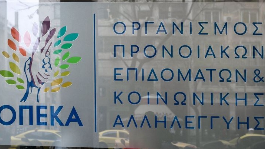 Ξεκινά την Πέμπτη 5/9 η διανομή των αδιάθετων δελτίων των προγραμμάτων κοινωνικού, ιαματικού τουρισμού, εκδρομών και θεάτρου