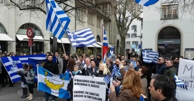 Εκατοντάδες Έλληνες διαδήλωσαν στη Ζυρίχη για την ελληνικότητα της Μακεδονίας