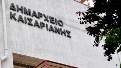 Σπουδαία κίνηση από τον Δήμο Καισαριανής - Μετονομάζει δρόμο σε «Θυμάτων Τεμπών»