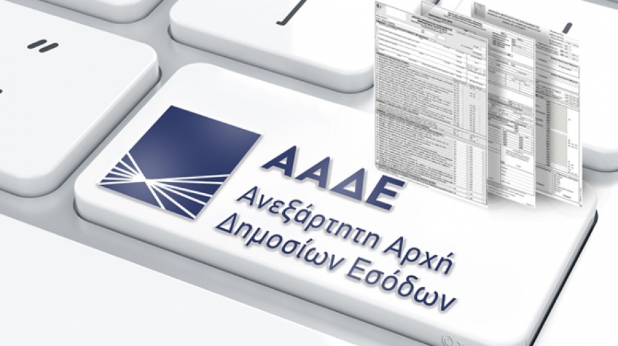 Νέο φορέα θεσπίζει η ΑΑΔΕ για να «τσιμπάει» φοροφυγάδες και να ελέγχει μεγαλοφειλέτες: Το Κέντρο Ελέγχου Μεγάλων Φορολογούμενων