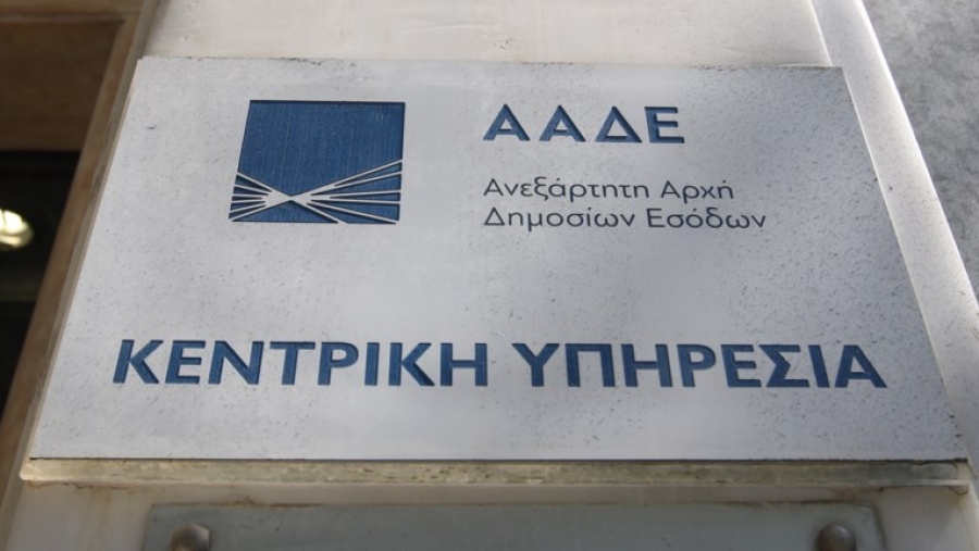 Εξάρθρωση κυκλώματος διαφθοράς στην Κέρκυρα - Εμπλέκονται 4 εφοριακοί και 1 λογιστής - Χατζηδάκης: Δεν συμβιβαζόμαστε!